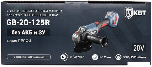 Угловая шлифмашина КВТ GB-20-125R (без АКБ)