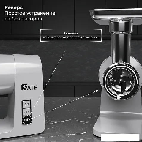 Мясорубка SATE RT-125 (серебристый)