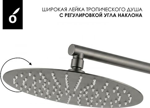 Душевая система  Oliveeka OL-739902-BGM
