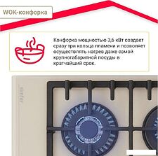 Варочная панель Simfer H60H41J570