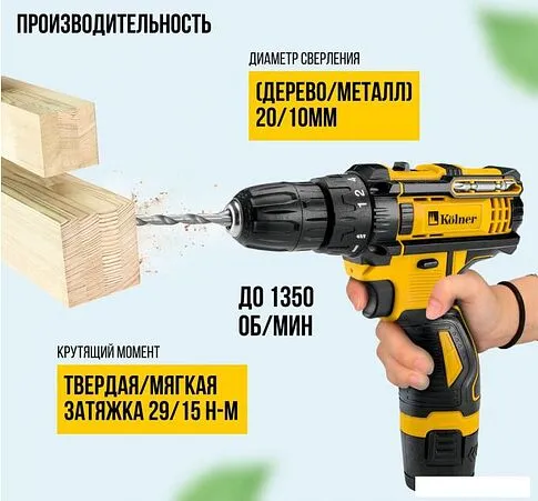 Дрель-шуруповерт Kolner KCD 12/2C (с 2-мя АКБ, кейс)