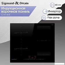 Варочная панель Zigmund & Shtain CI 61.6 B