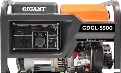 Дизельный генератор Gigant GDGL-5500