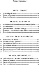 Книга издательства Альпина Диджитал. Тайна жизни 9785001396390 (Маркел Х.)