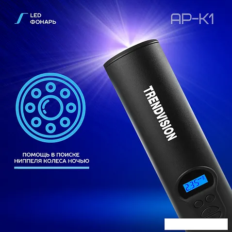 Автомобильный компрессор TrendVision AP-K1