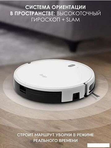 Робот-пылесос iBoto Smart X325 Aqua (белый)