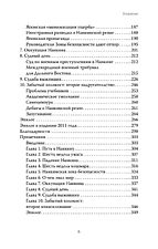 Книга издательства Питер. Нанкинская резня (Чан А.)