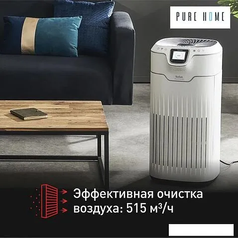 Очиститель воздуха Tefal Pure Home PT8080F0