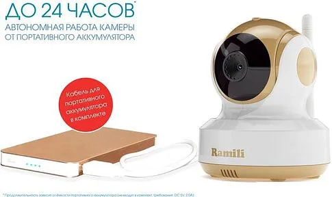 Видеоняня Ramili RV1500X2