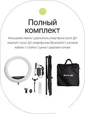 Кольцевая лампа Raylab RL-0114 Kit