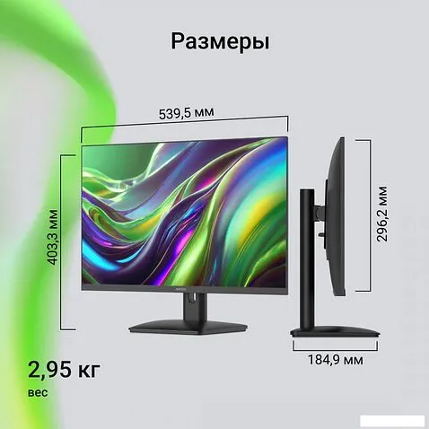 Монитор Digma Progress 24P201F