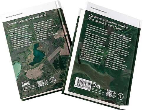 Набор книг издательства Альпина Диджитал. Тобол (Иванов А.)