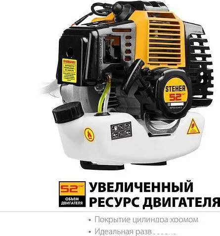 Триммер Steher BT-2500-S