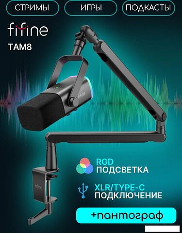 Проводной микрофон FIFINE TAM8 (черный)