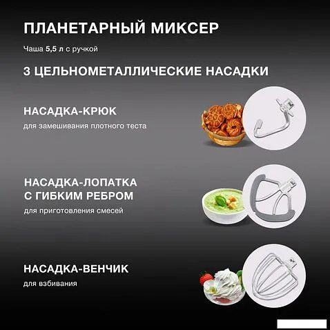 Кухонная машина Hyundai HYM-S8591