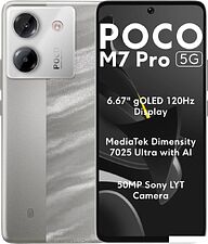 Телефон POCO M7 Pro 5G 8GB/256GB международная версия (серебристый) Телефон POCO M7 Pro 5G 8GB/256GB международная версия (серебристый)