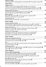 Книга издательства Рипол Классик. Китайский мир. Корни и крона, твердая обложка (Малявин Владимир)