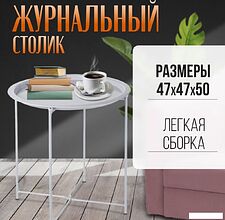 Журнальный столик Mio Tesoro Valli (серый)