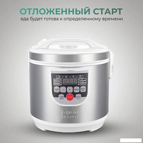 Мультиварка Goodhelper MC-5101