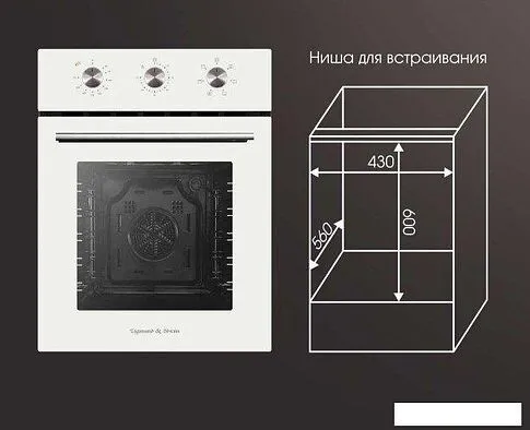 Электрический духовой шкаф Zigmund & Shtain E 165 W