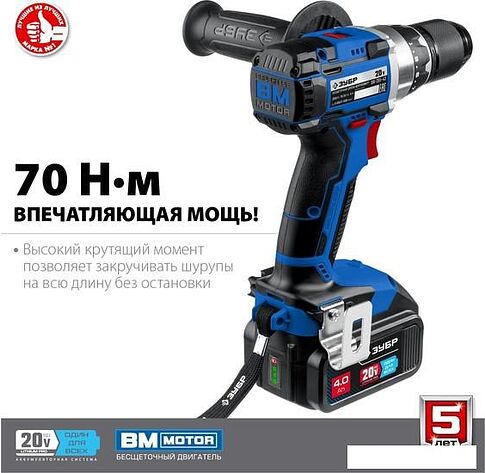 Дрель-шуруповерт Зубр Профессионал DB-201-42 (с 2-мя АКБ 4 Ач, кейс)