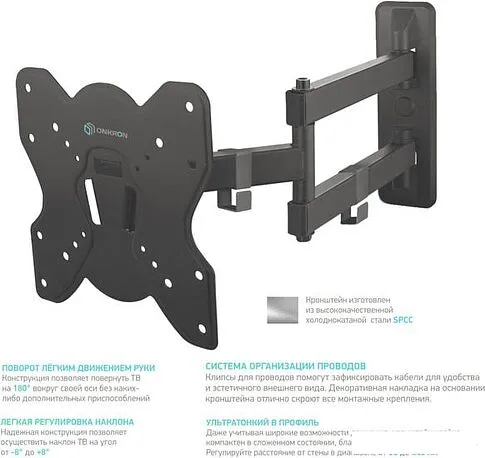 Кронштейн Onkron M4S (черный)