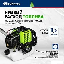 Триммер СибрТех ТС-2500Н Триммер СибрТех ТС-2500Н