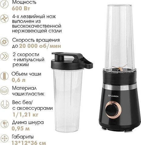 Стационарный блендер Tuarex TK-4103 (черный)