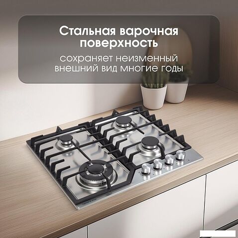 Варочная панель Zigmund & Shtain G 22.6 S