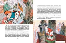 Книга издательства Махаон. Малыш и Карлсон, который живет на крыше (Линдгрен А.)