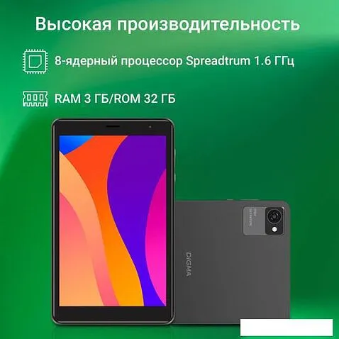 Планшет Digma Optima 8305C 4G (серый)