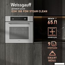 Электрический духовой шкаф Weissgauff EOM 388 PDW Steam Clean Электрический духовой шкаф Weissgauff EOM 388 PDW Steam Clean