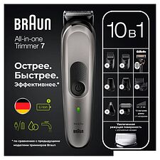 Универсальный триммер Braun MGK7320