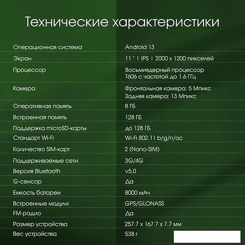 Планшет Digma Pro PRIME 18 8GB/128GB (графит)