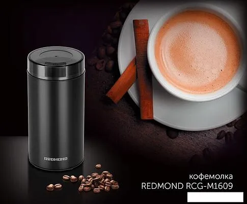 Электрическая кофемолка Redmond RCG-M1609