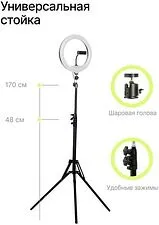 Кольцевая лампа Raylab RL-0112 Kit