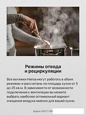 Кухонная вытяжка Hansa OSP5111WH