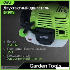 Триммер Deli DE-GT255-5