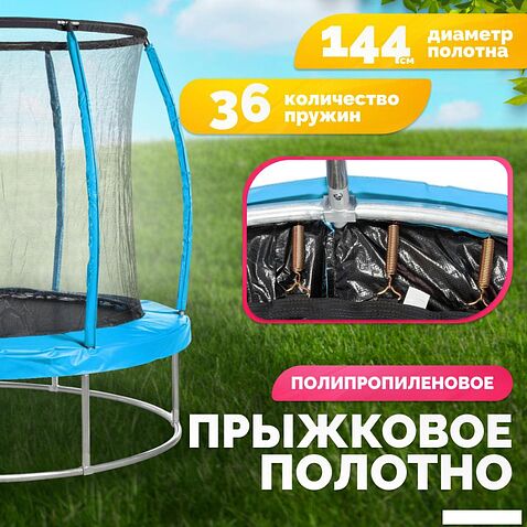 Батут Sundays Favorite Premium 6FT (голубой, с сеткой)