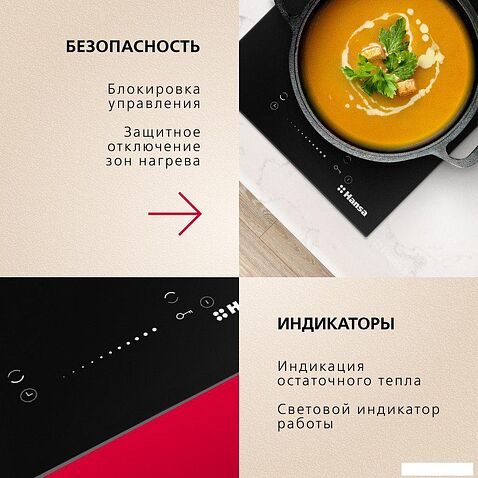Варочная панель Hansa BHC331014