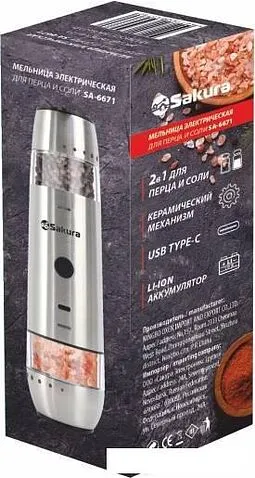 Электроперечница Sakura SA-6671