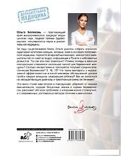 Книга издательства АСТ. Я беременна, что делать? 2-е издание, дополненное и переработанное (Белоконь Ольга Александровна)