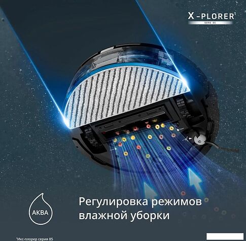 Робот-пылесос Tefal X-plorer Serie 85 RG87C5WH