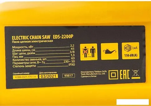 Электрическая пила Denzel EDS-2200P