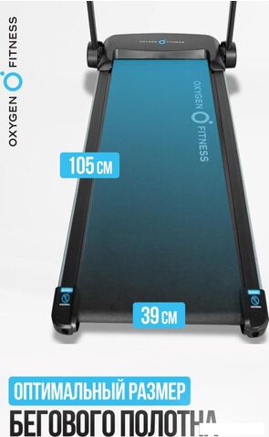 Электрическая беговая дорожка Oxygen Fitness Niobi