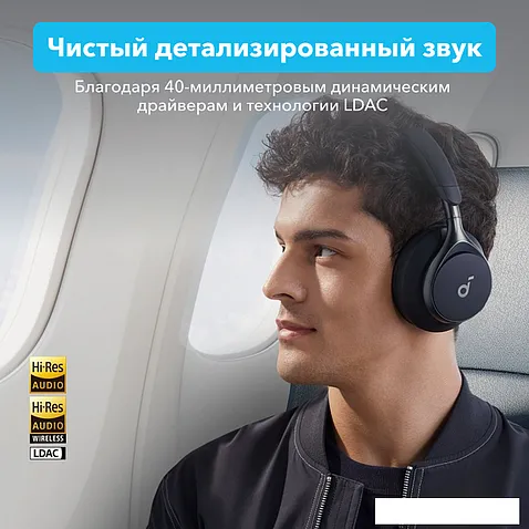 Наушники Anker Soundcore Space One (черный)