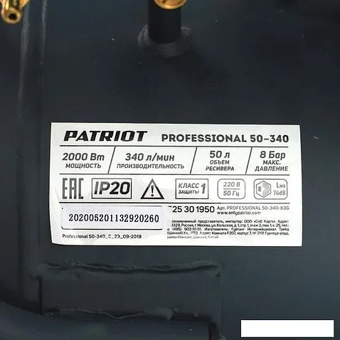 Компрессор Patriot Professional 50-340