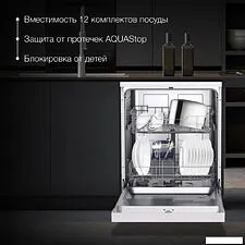 Отдельностоящая посудомоечная машина Hyundai DF126 Отдельностоящая посудомоечная машина Hyundai DF126