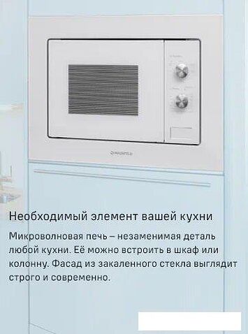 Микроволновая печь MAUNFELD MBMO.20.1PGB2