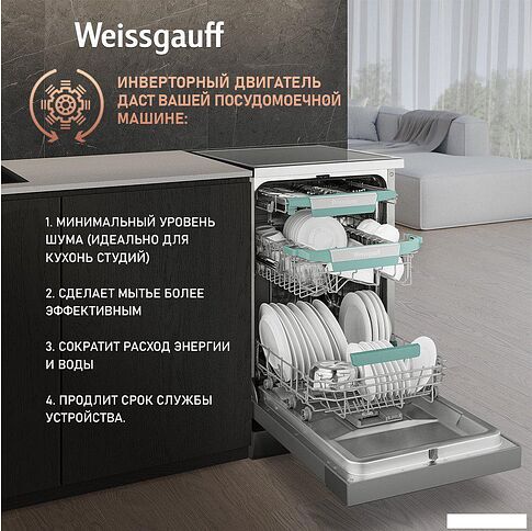 Отдельностоящая посудомоечная машина Weissgauff DW 4539 Inverter Touch AutoOpen Inox